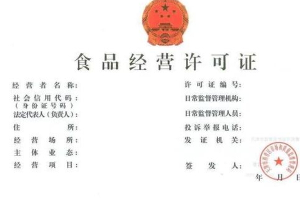 营业執照和經營許可證是一樣的吗？两者有什么区别？