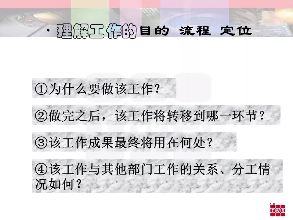 杰出班组长培训材料