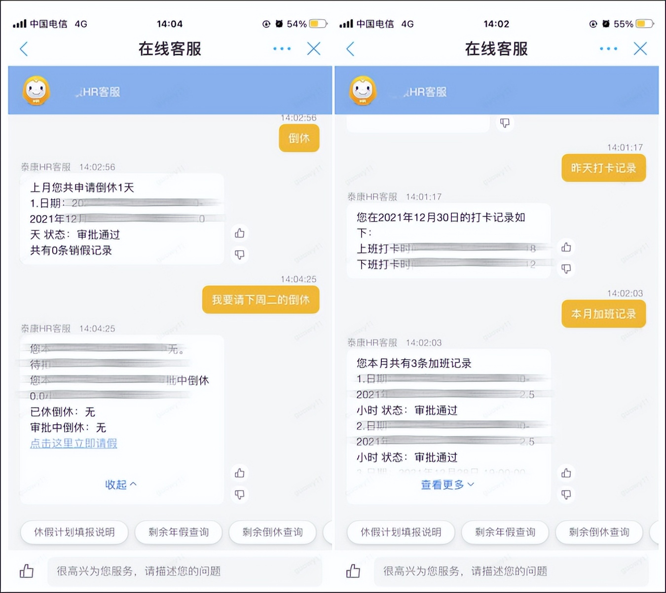 还不知道AI智能HRSSC的优势？沃丰科技GaussMind告诉你答案