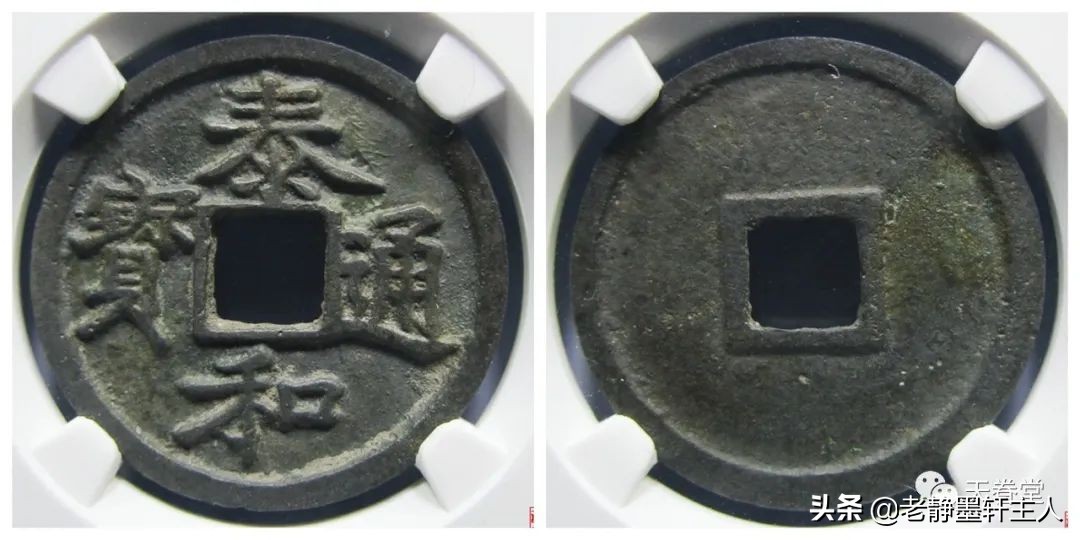 2022年4月古钱币行情及成交欣赏