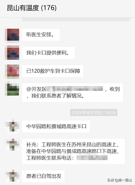 一个微信群，温暖一座城