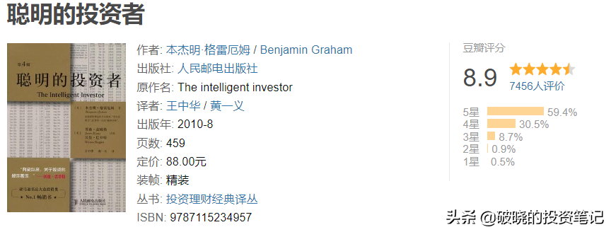 最适合入门的投资书单，坑我替你先踩过了