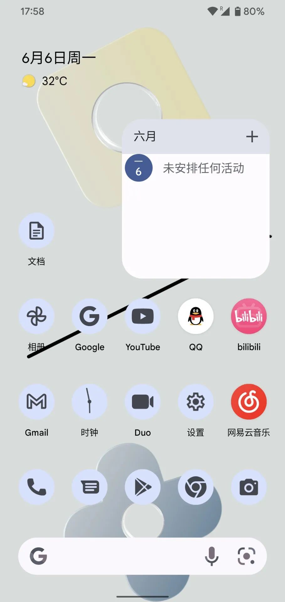 在谷歌刚发布的安卓13里，我又找到了华为的技术