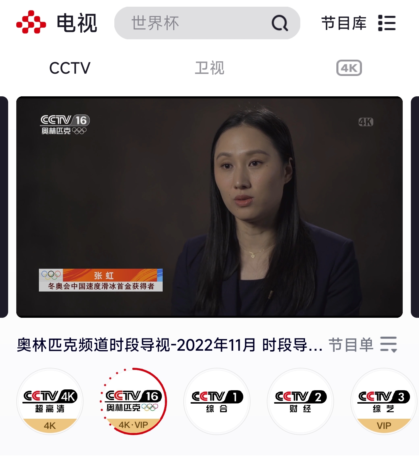 高清足球比賽視頻哪里下（如何收看4K HDR高清世界杯直播？）
