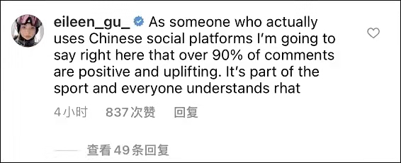 好暖的姑娘！谷爱凌意外夺金不忘安慰亚军，怒怼美媒盛赞中国网友