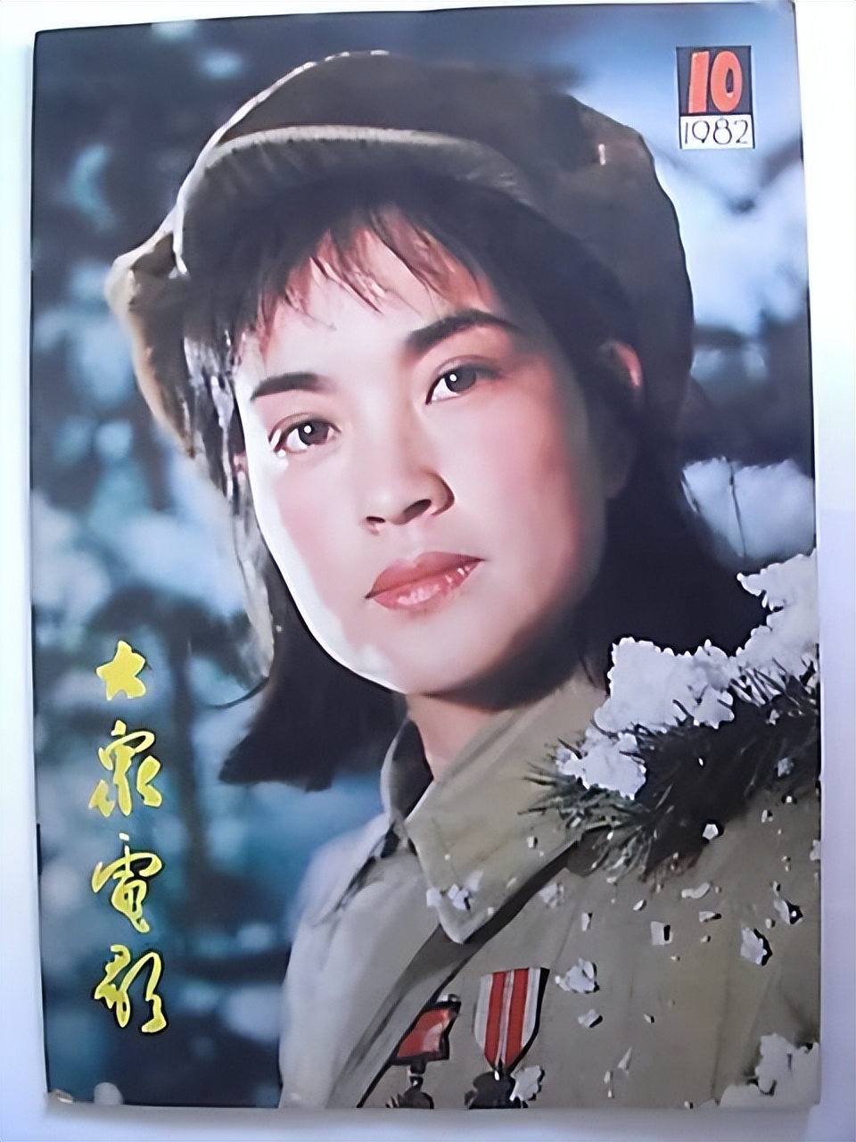 从1950年到1995年，回忆《大众电影》封面人物！最喜欢谁呢？