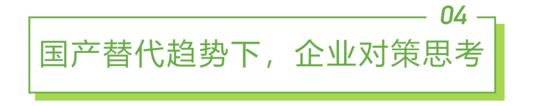 2021年中国医疗器械国产替代趋势研究报告