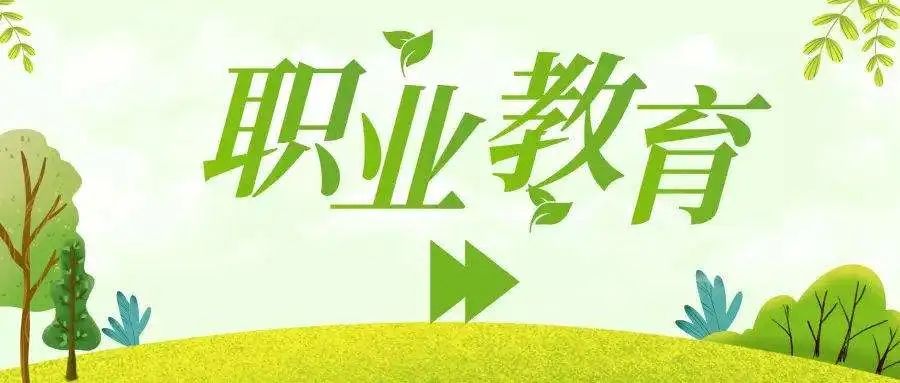 普高和职高高考试卷一样吗（深度分析丨普高职高的本质区别）