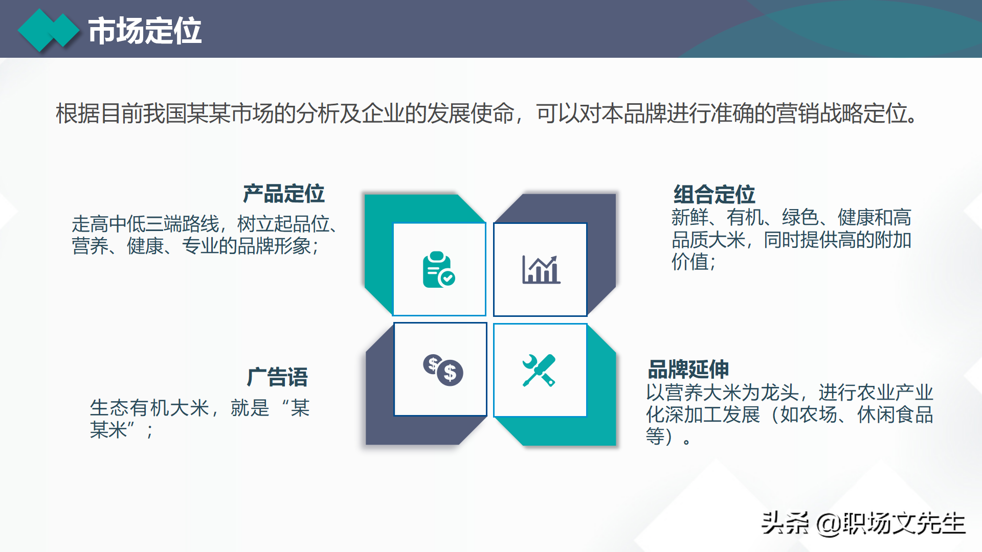 营销费用和预算，35页营销总监营销计划培训，营销目标和任务分解