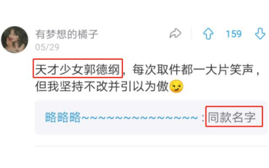 大学生的快递名有多奇葩？快递员都无法开口，分分钟“社死现场”