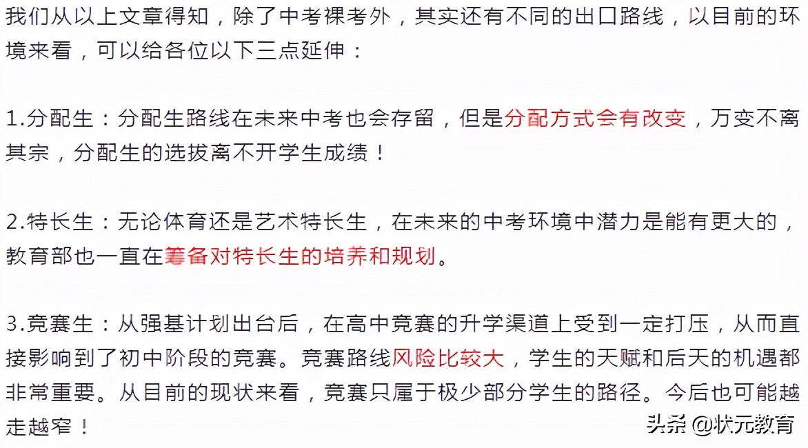 小升初搖號(hào)風(fēng)險(xiǎn)頗高！家長(zhǎng)如何為孩子爭(zhēng)取到更多“保險(xiǎn)栓”？