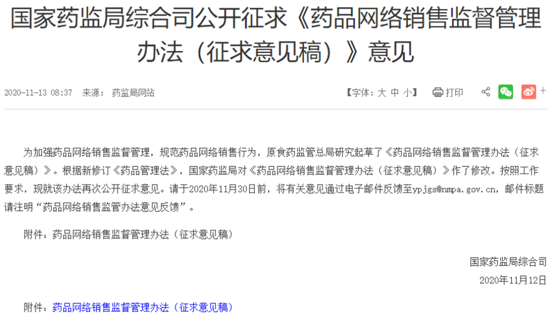 连年亏损、市值缩水九成，1药网还能“烧”多久？