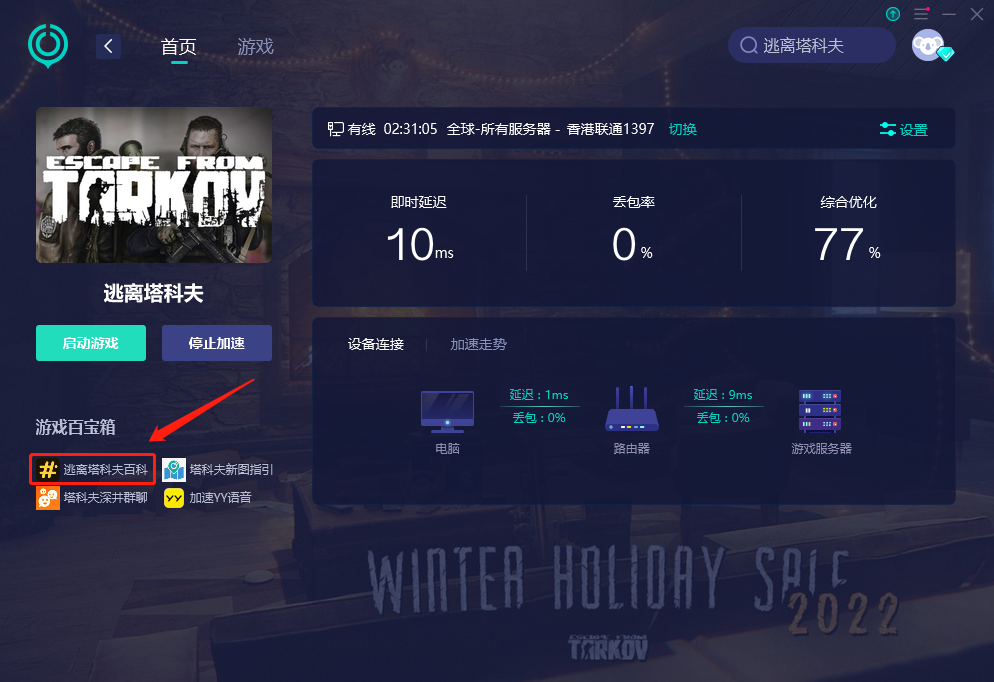 《逃离塔科夫》森林东区彩蛋点具体在哪？看完立马找到