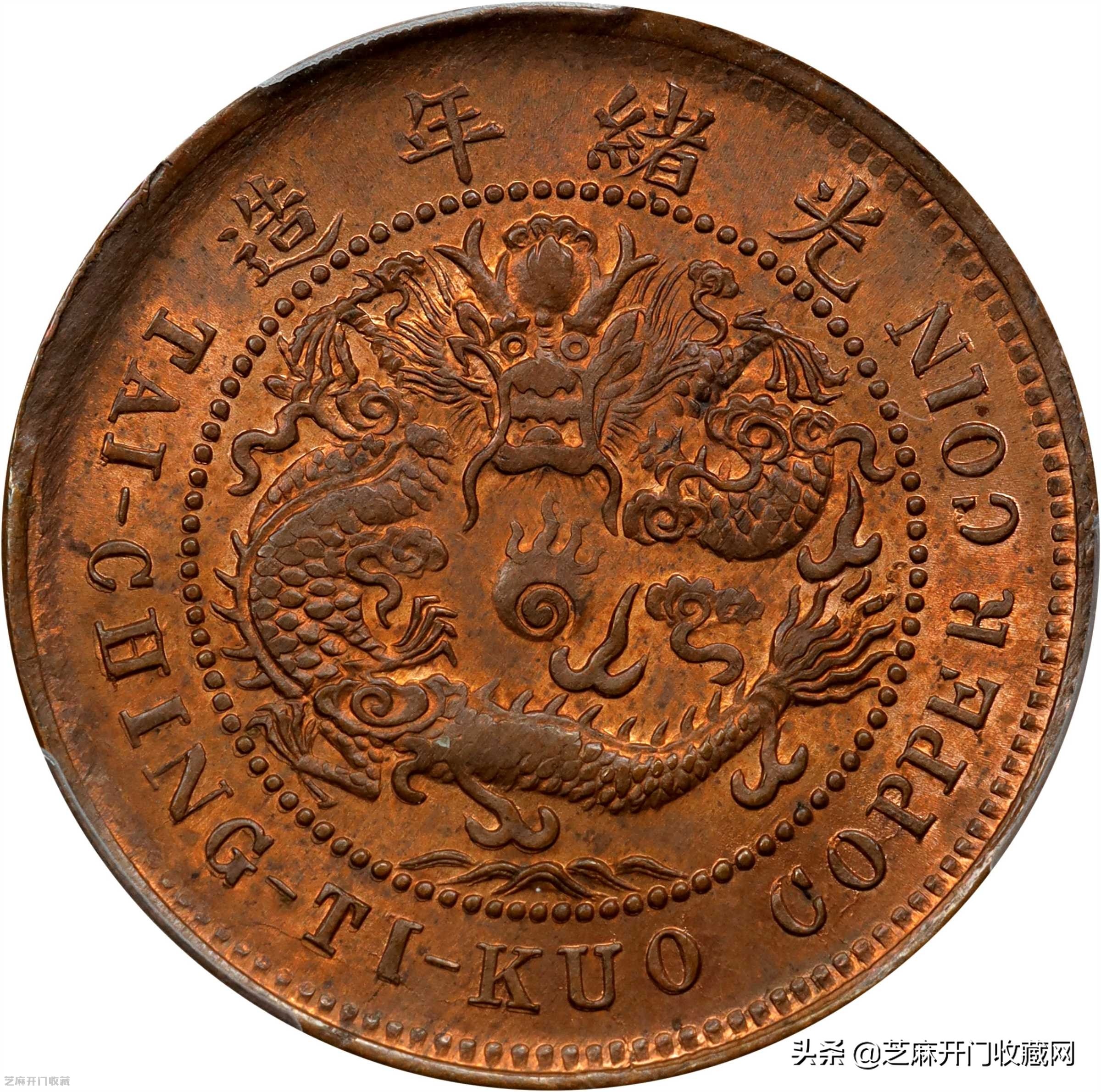 大清铜币鄂字十文的值多少钱？
