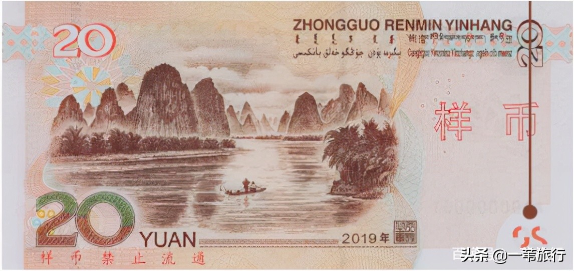 人民币后面的景区分别是哪里(人民币后面的景区含义)