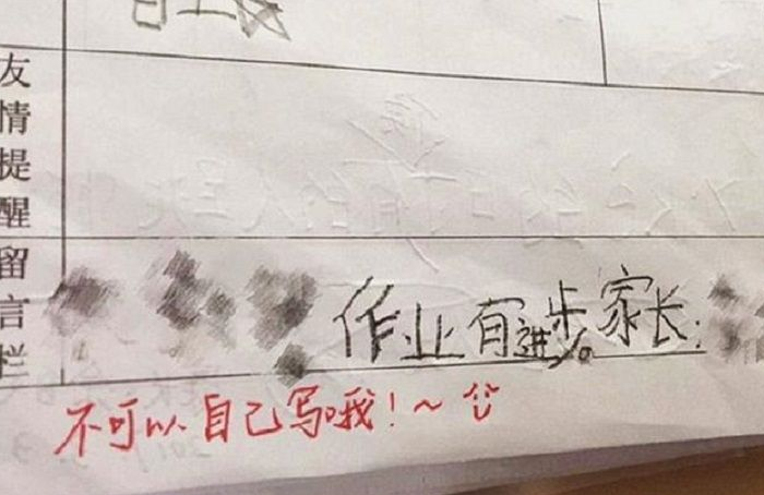 学霸家长在试卷上给老师的留言火了，老师看完说：活该学生成绩好