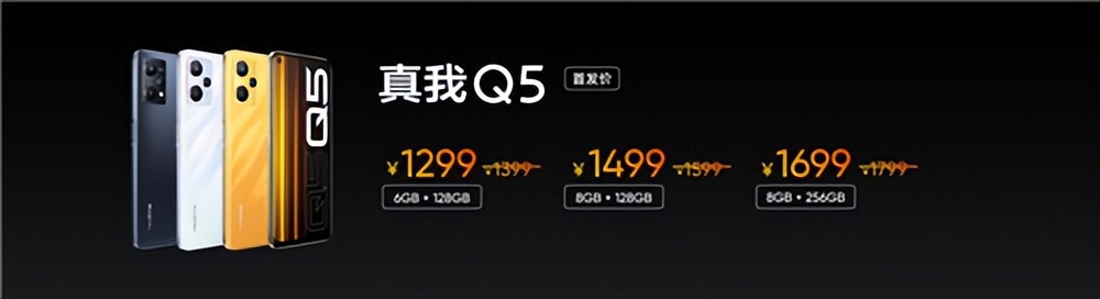 realme真我Q5系列4月27日0點(diǎn)全渠道開售，僅需1199元還贈(zèng)耳機(jī)