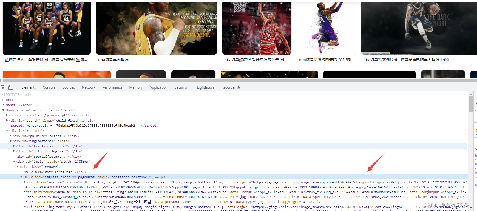 朋友很喜欢打篮球，我用Python爬取了1000张他喜欢的NBA球星图片