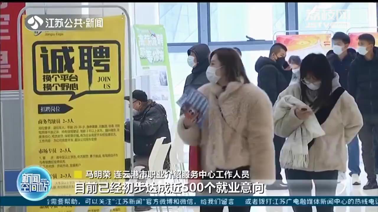 江苏各地企业奇招揽人才 点燃新年“求职热”