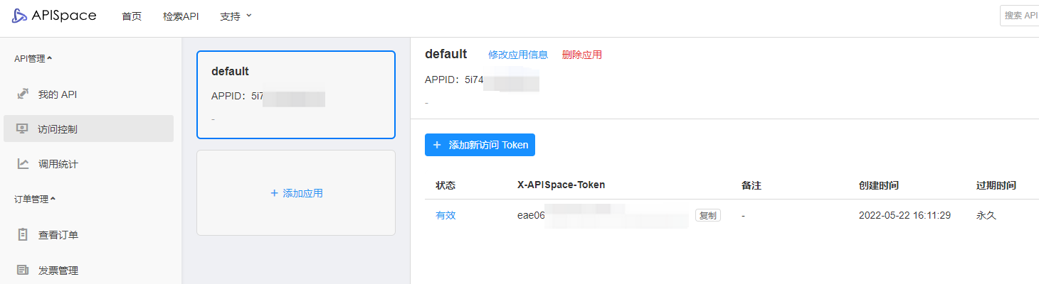 如何用全国天气预报API接口进行快速开发