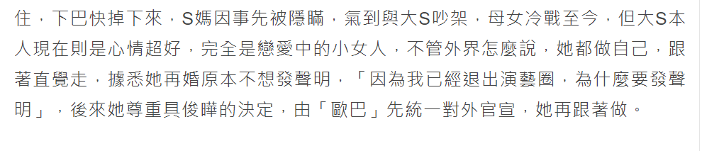 大S首谈与丈夫具俊晔结婚后才见面：生米煮成熟饭，幻灭就幻灭吧
