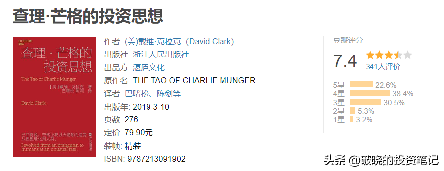 最适合入门的投资书单，坑我替你先踩过了