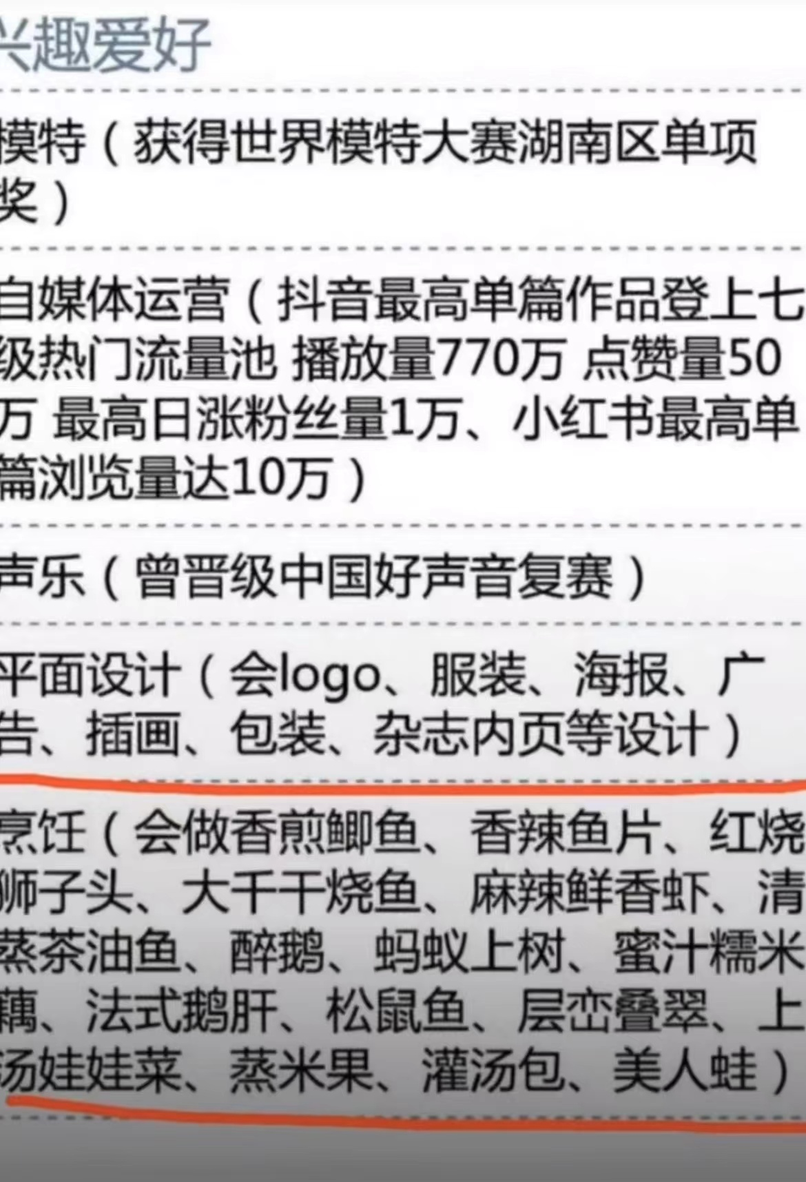 00后简历有多“野”？“谷爱凌朋友”成亮点，这种简历能看一天