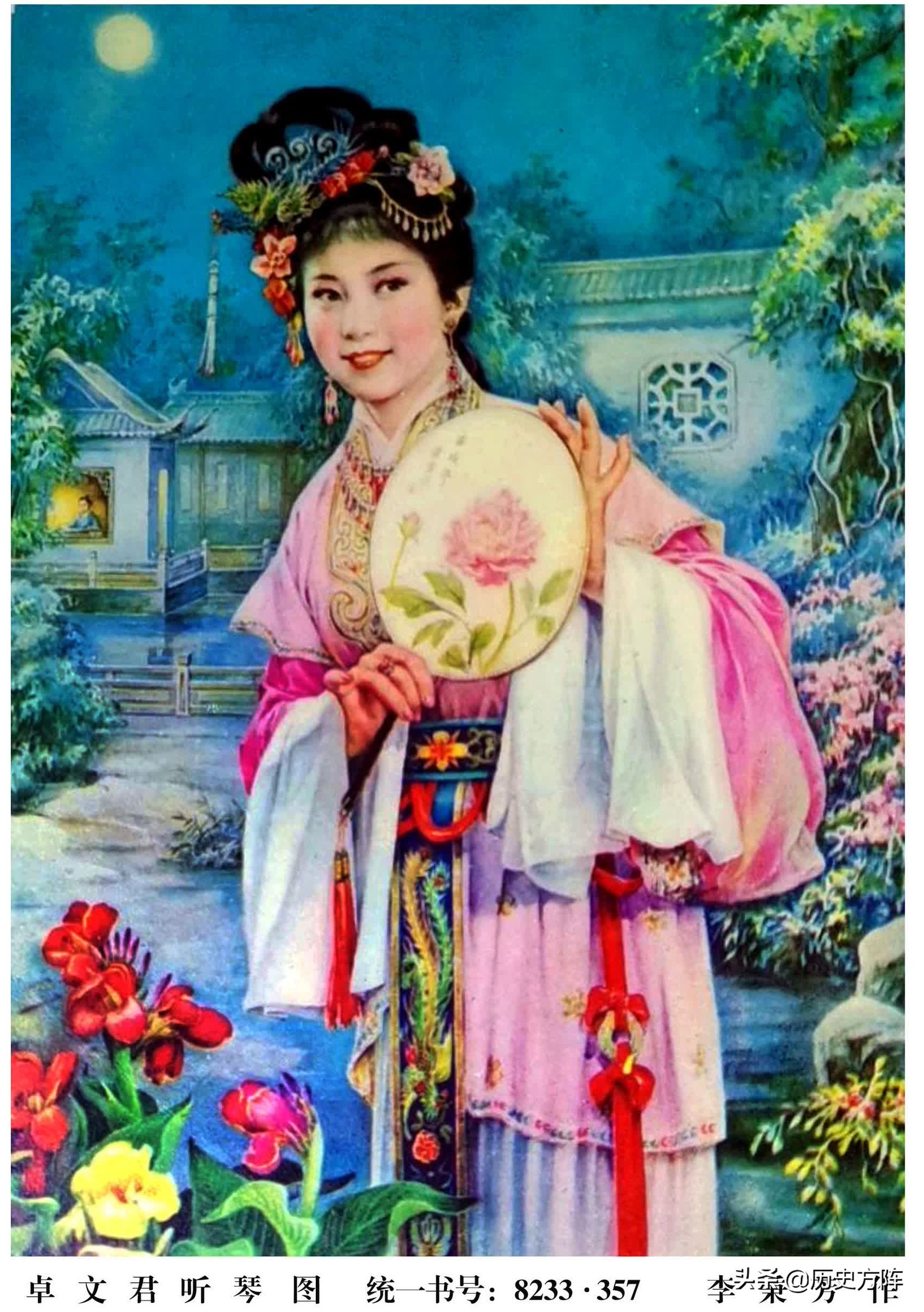 古代爱情年画,卓文君听琴,牛郎织女相会,天仙配,文君当垆