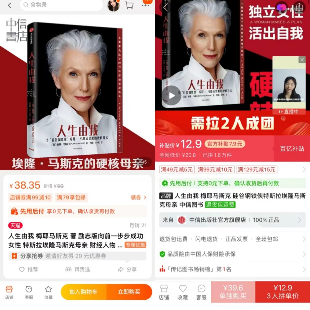 低至5.9元一本，拼多多的超低价图书是谁的盛宴？