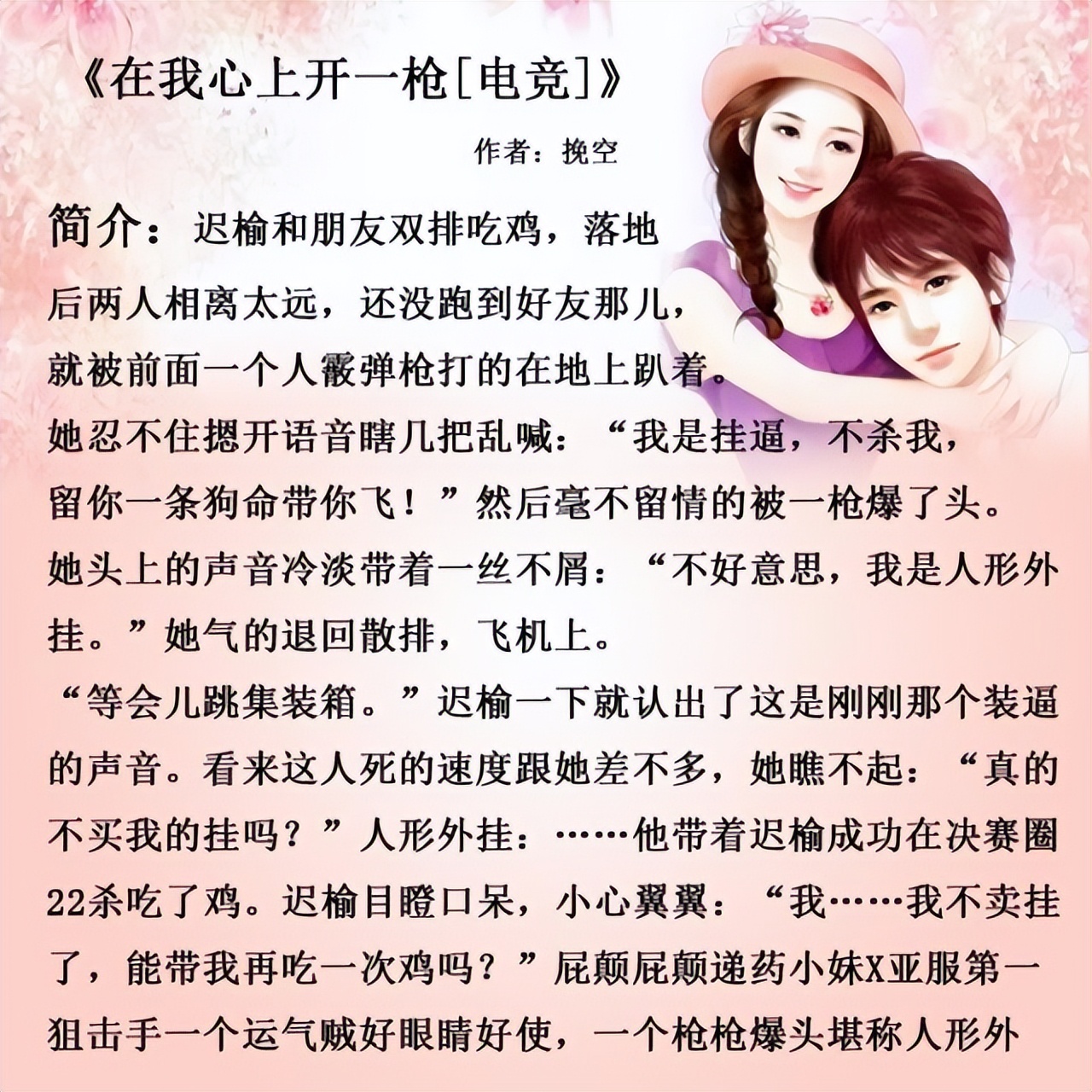 女主lol电竞大神的小说（不看后悔的五本电竞文：终于让我等到你了，撩爆少女心）