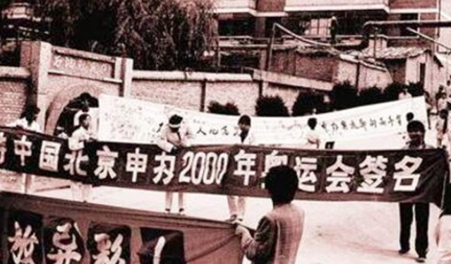 2000年奥运会在哪个城市举办的(北京首次申办奥运失败之谜：“两票之差”，背后是西方在暗中捣鬼)
