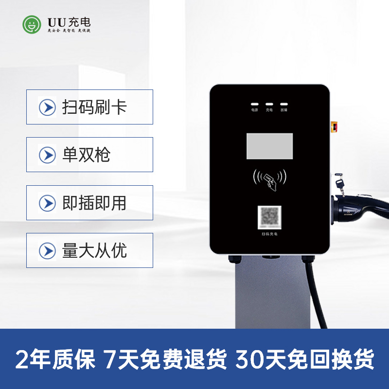 一台家用7KW电动汽车充电桩多少钱？该如何选择产品