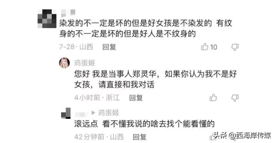 网上有许多针对我的死亡威胁（万一哪天被“网暴”了，你怎么办？）