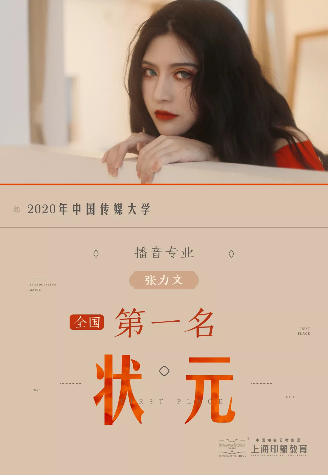 中传捷报 | 记录再创新高，五大专业共斩获76个终试名额