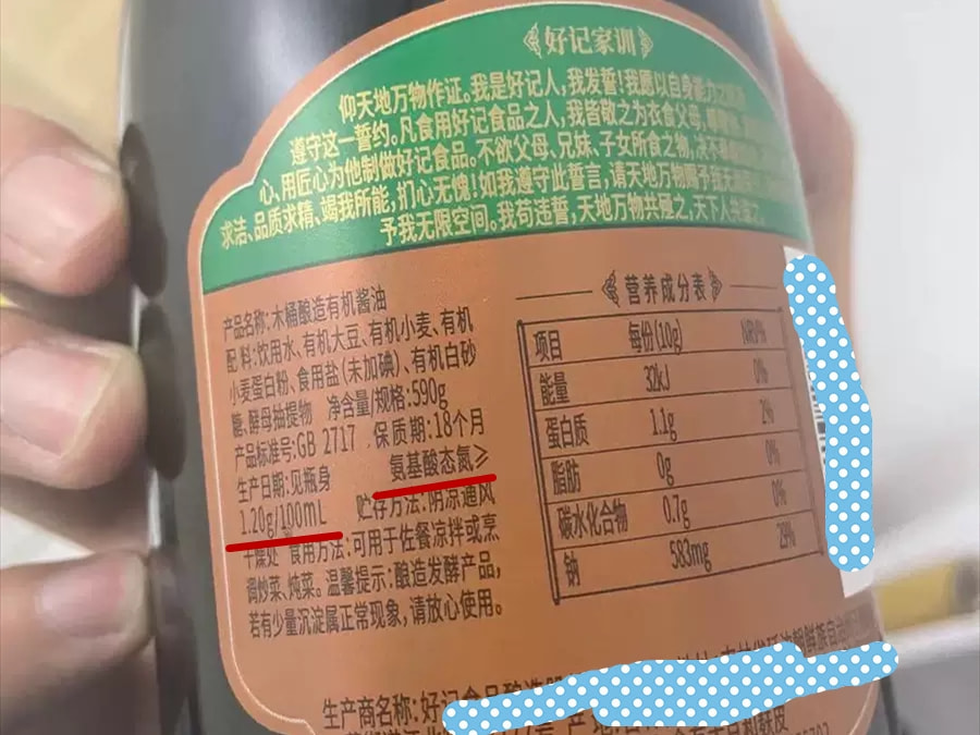 酱油品牌哪个品牌好口感最好的酱油