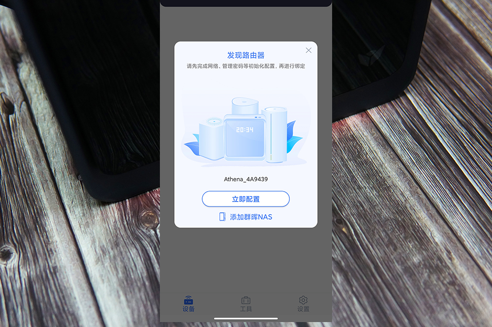 配置豪华，颜值升级：京东云无线宝AX6600雅典娜评测