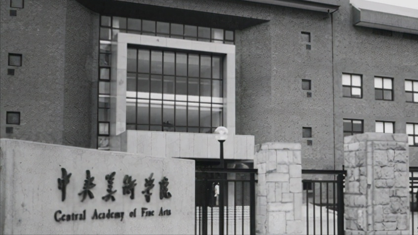 八大美院哪些专业强？从国家级一流本科专业数量见分晓，国美居首