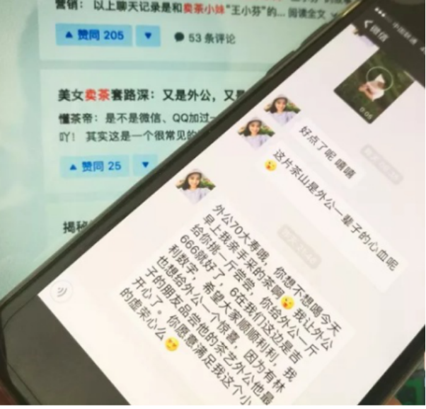 “虫草姑娘”的苦情戏骗局：虚构悲惨身世，专挑中年已婚男子下手