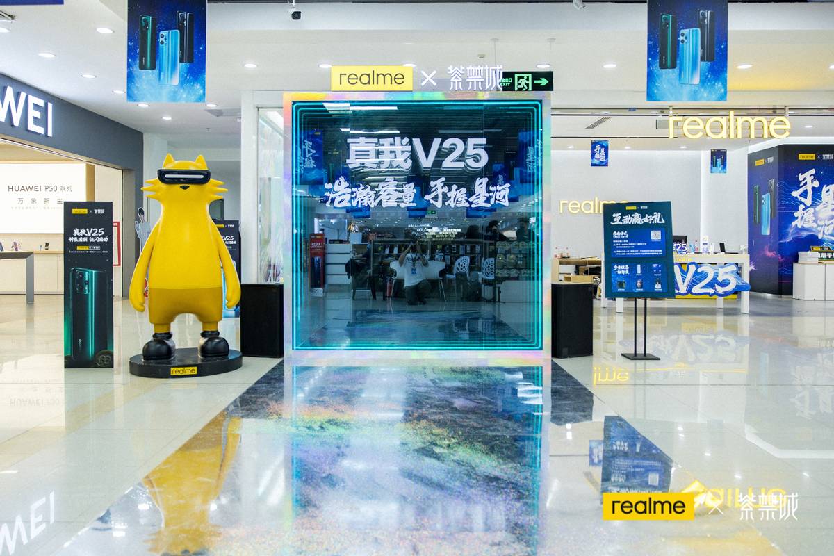 realme真我V25首销火爆 首个紫禁城联名快闪店空降厦门