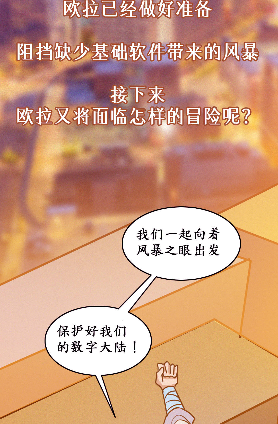欧拉的奇异之旅·风暴来临与欧拉初诞