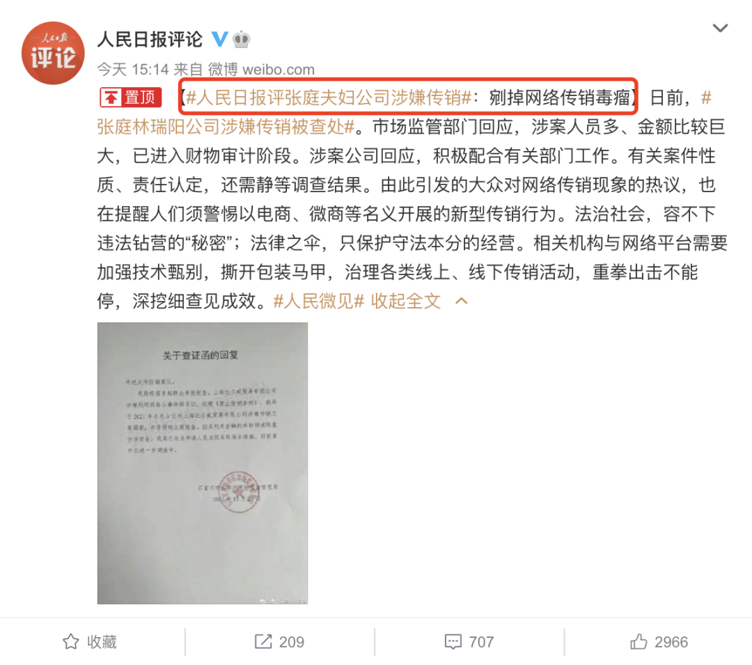 林瑞阳张庭：TST的秘密藏不住了？