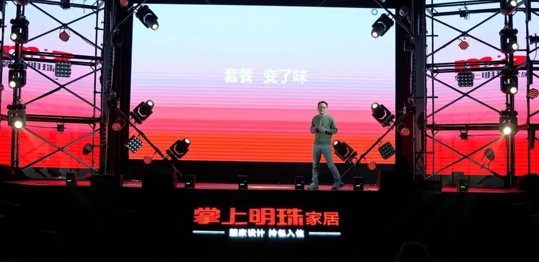 直击痛点，强势入局套餐大战，掌上明珠发布28888真整家颜质套餐