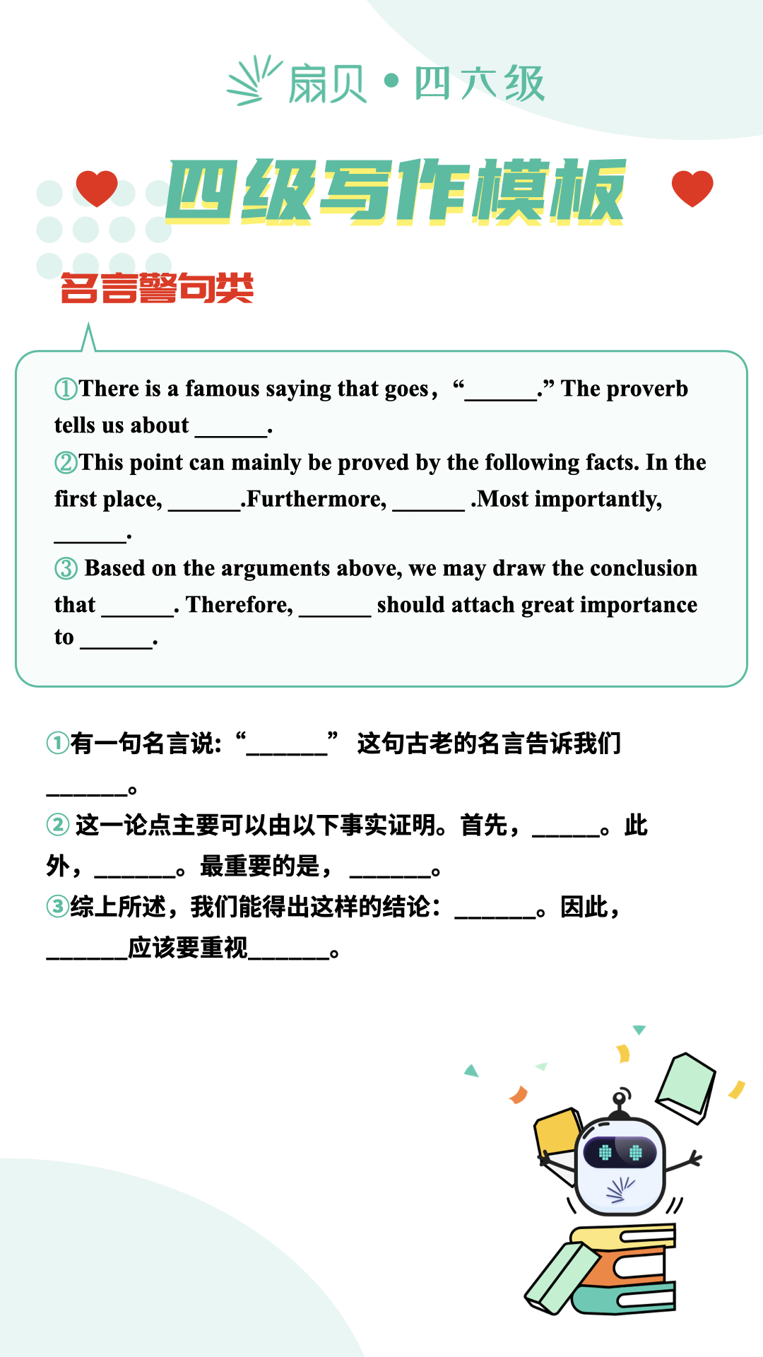 大学英语四级作文模板大全 大学英语四级漫画作文模板 乐到家网