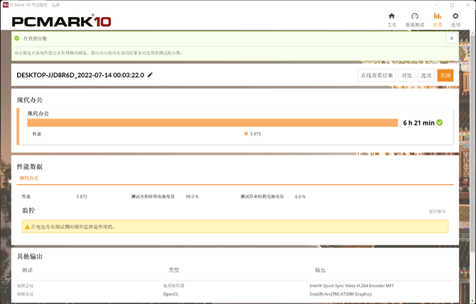 机械师曙光16深度评测：搭载英特尔酷睿i9+锐炫A730M独显