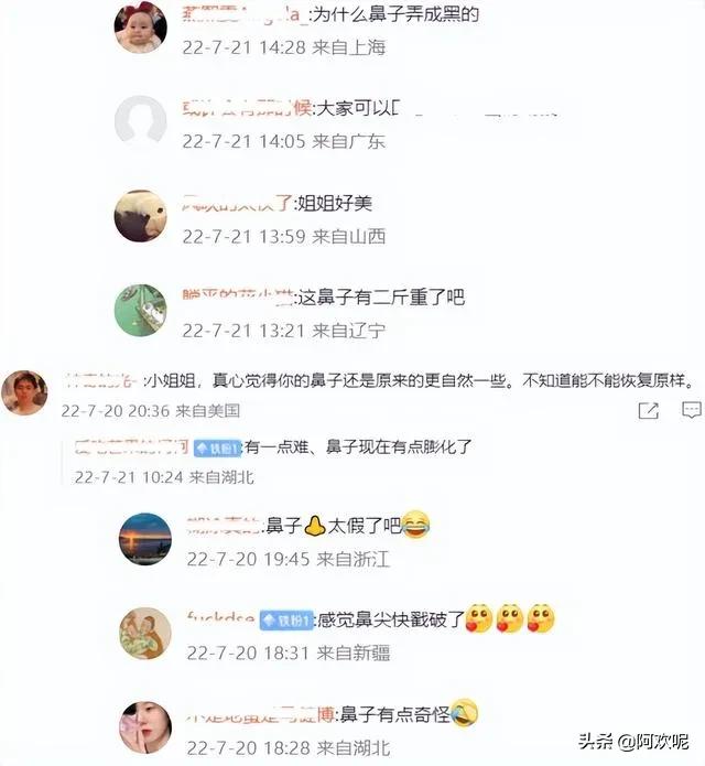 都美竹近鼻头发黑，怀疑出现整容后遗症，重考至今没有录取消息？