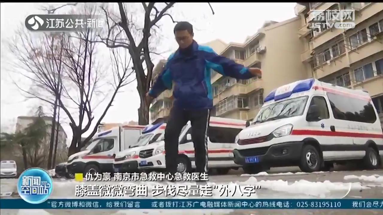 一天救援118例外伤患者 南京市急救中心启动寒潮应急预案