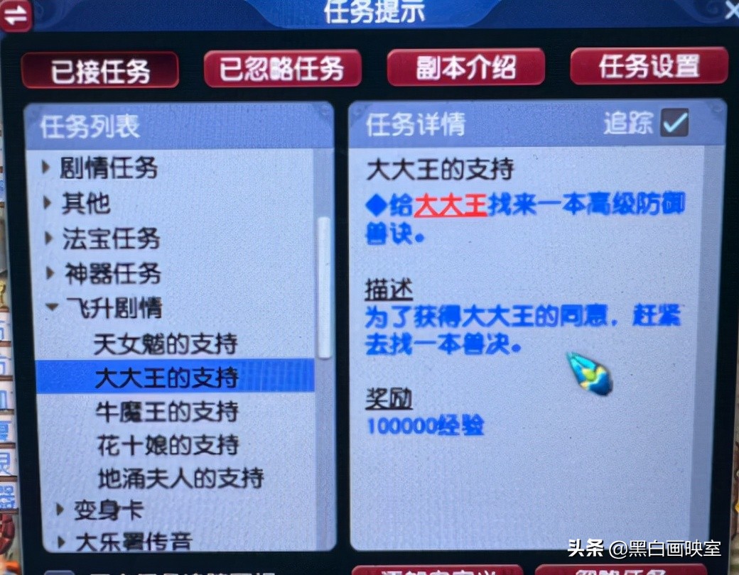 梦幻西游：普陀鉴定出无级别专用剑，飞升任务要高级防御