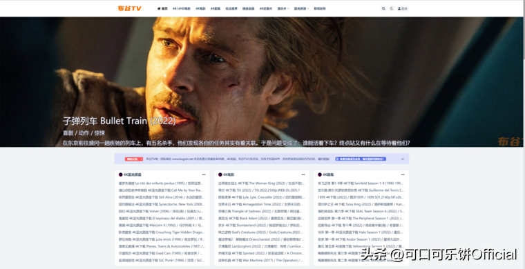 都在电影网链接(打造私人家庭影院 免费蓝光原盘资源哪里找)