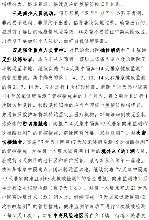 涧西、嵩县、汝阳、栾川发布紧急通知