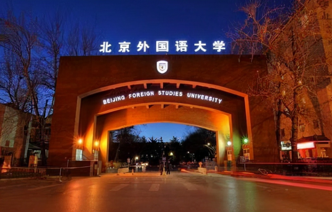 语言类高校排名公布！中传排名创造新高，北京外国语大学成功登顶
